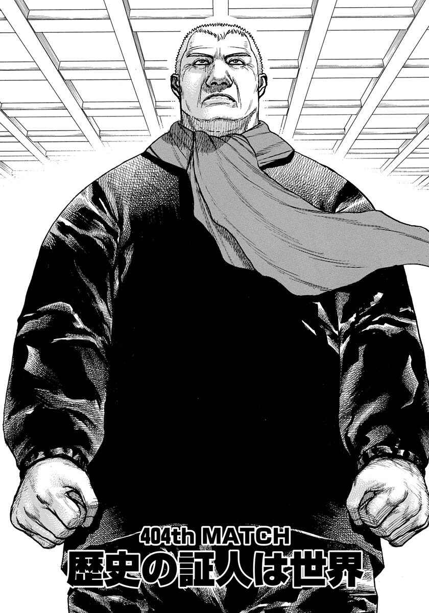 Chapter 404 - Page 7