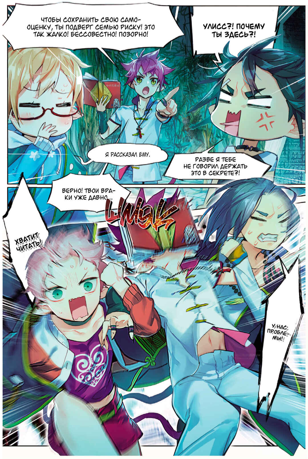 Chapter 8 - Page 10