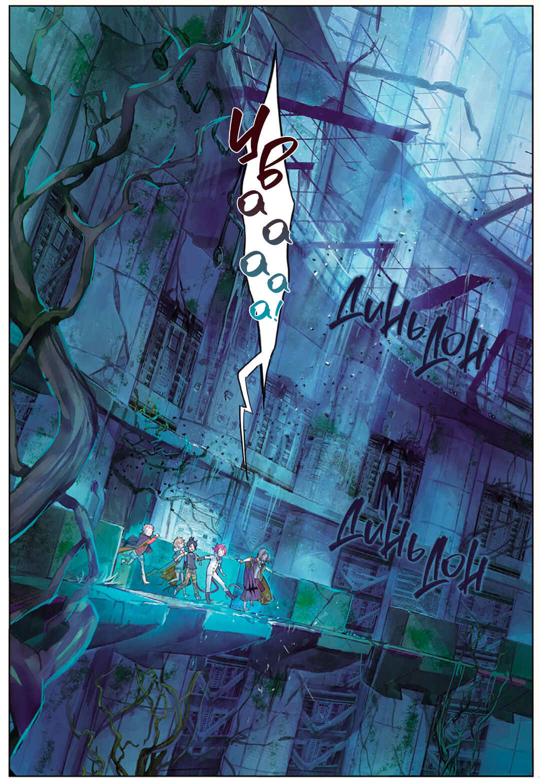 Chapter 8 - Page 13