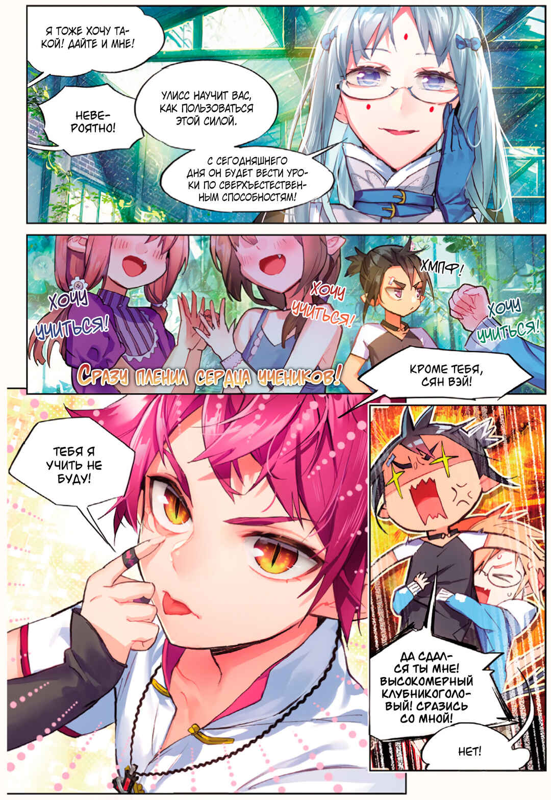Chapter 8 - Page 5