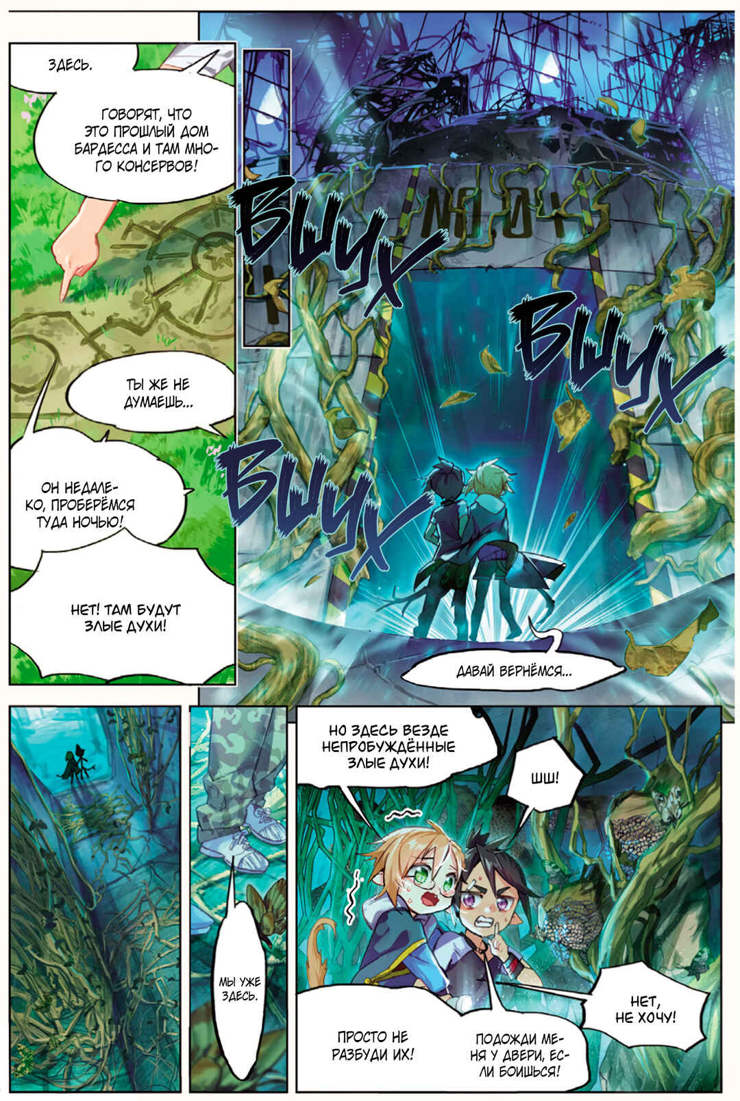 Chapter 8 - Page 8
