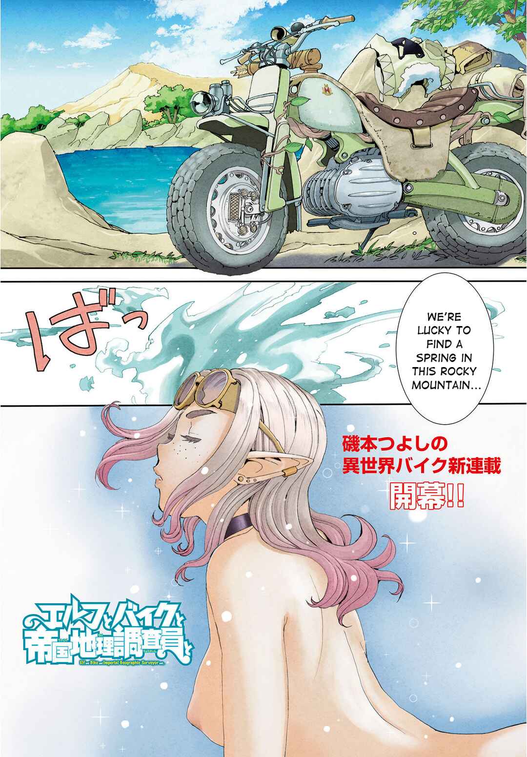 Chapter 1 - Page 1