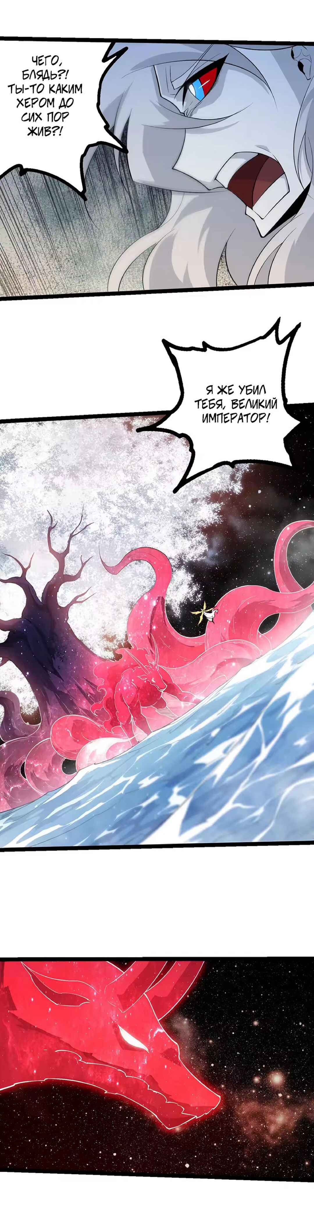 Chapter 501 - Page 15