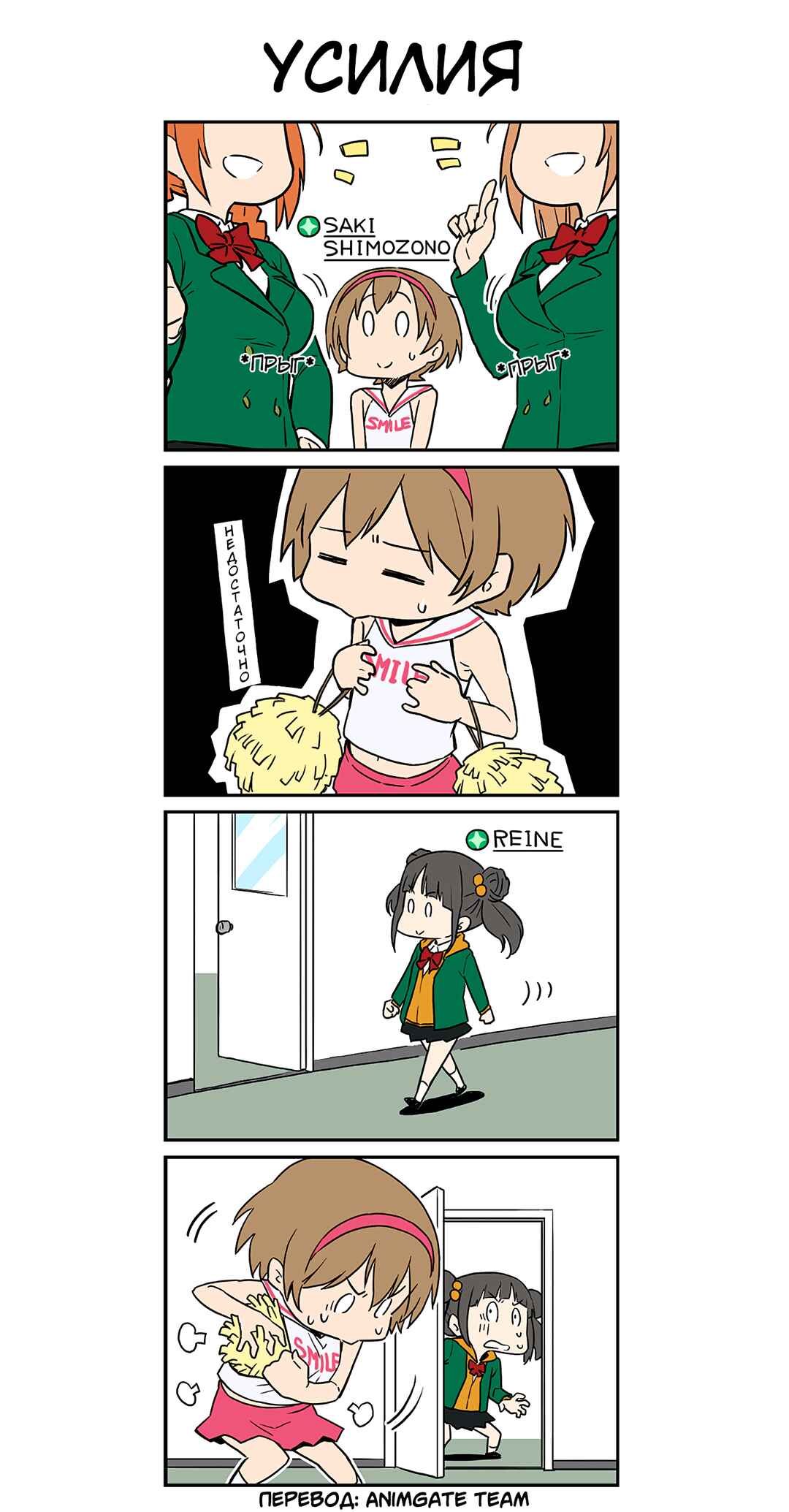 Chapter 30 - Page 1