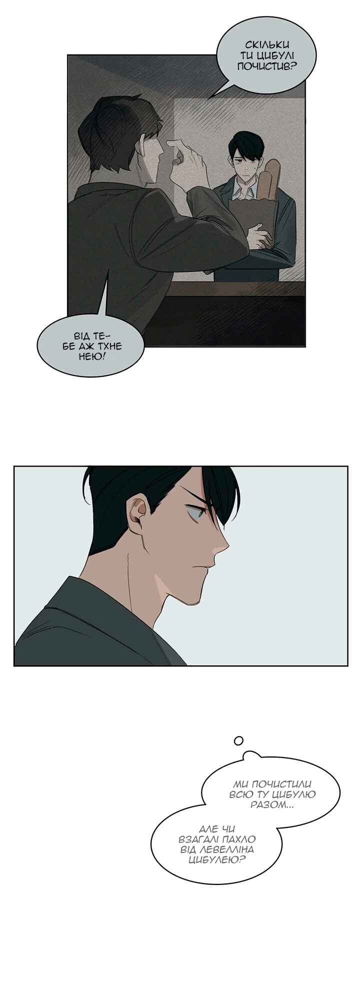 Chapter 12 - Page 15