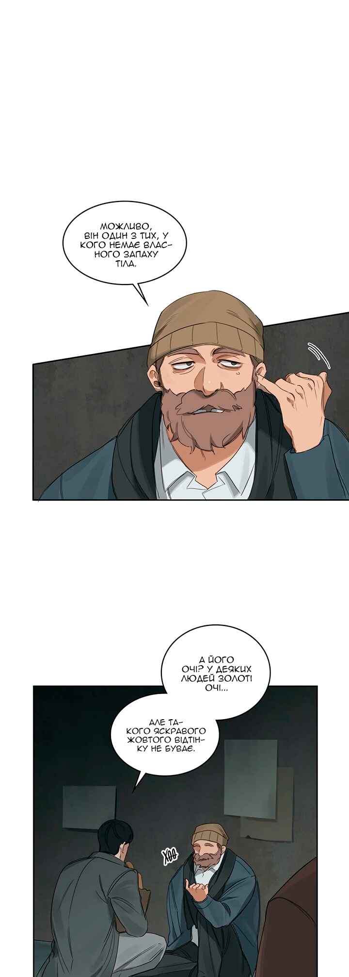 Chapter 12 - Page 16