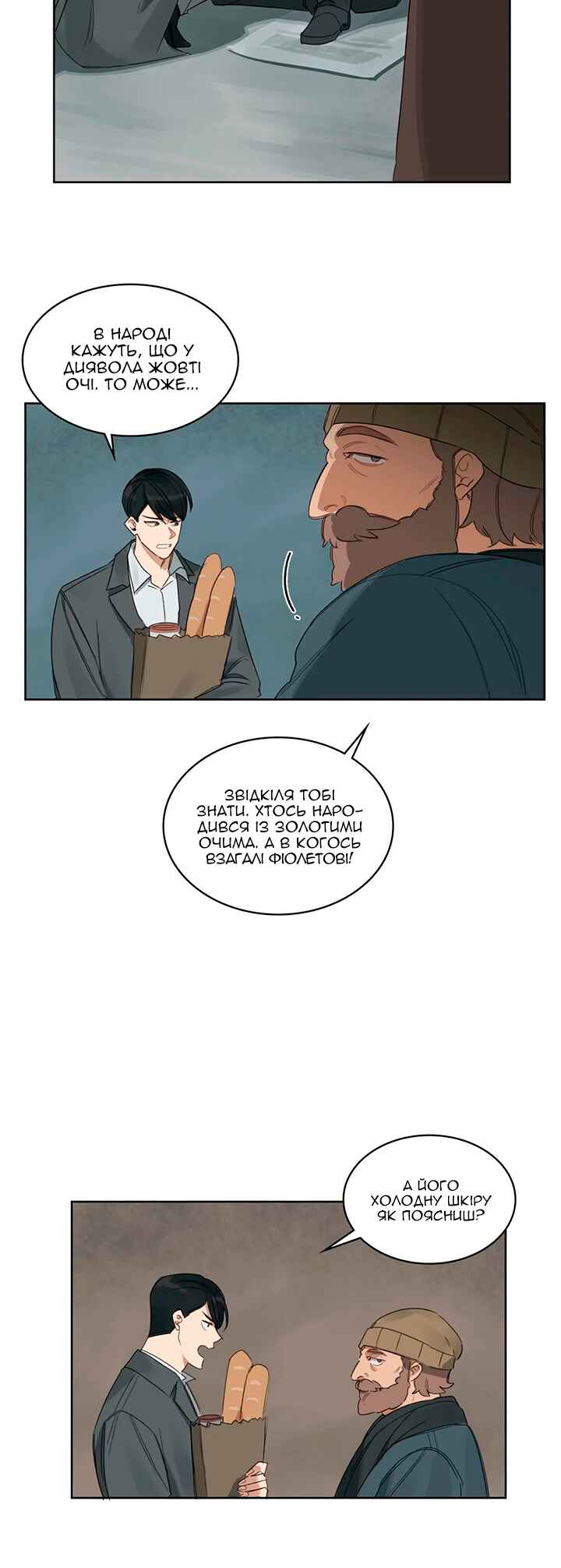 Chapter 12 - Page 17
