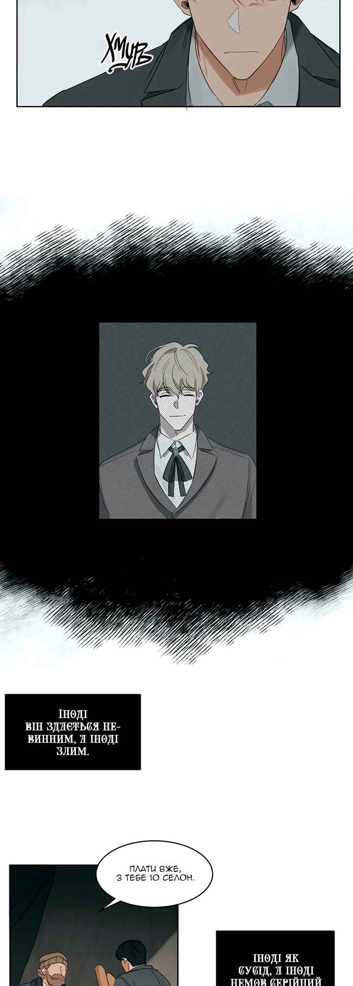 Chapter 12 - Page 19