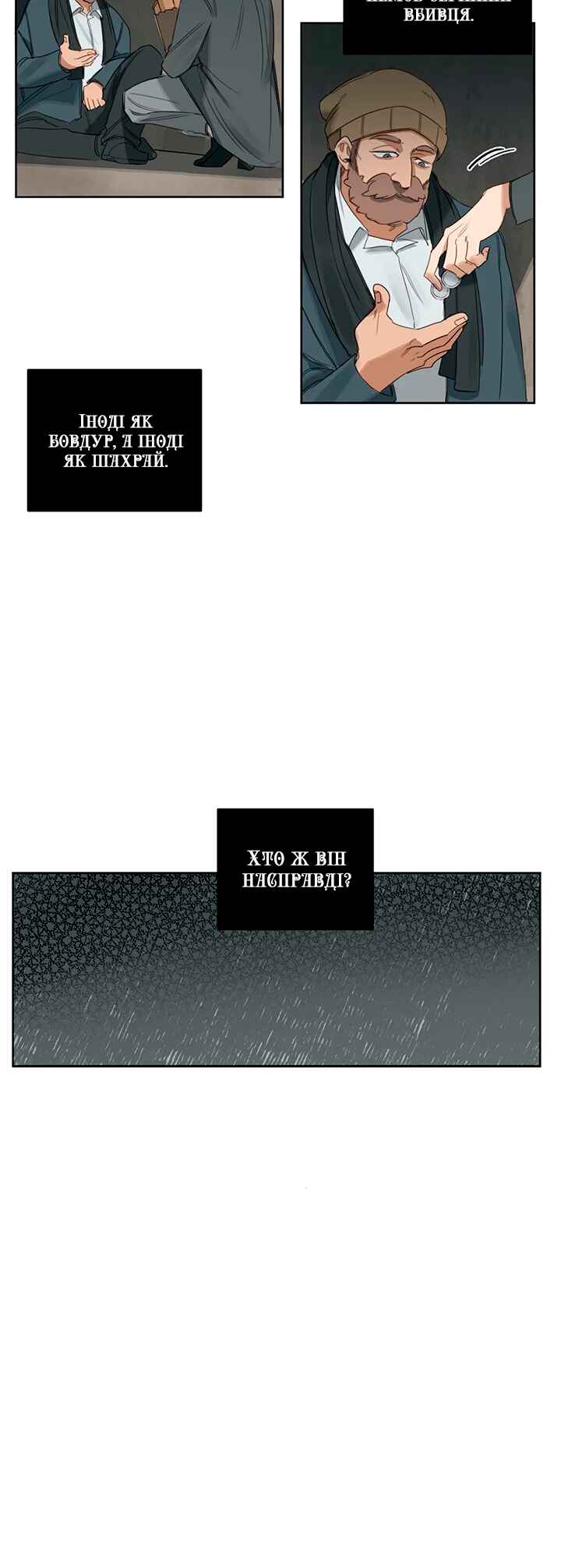 Chapter 12 - Page 20