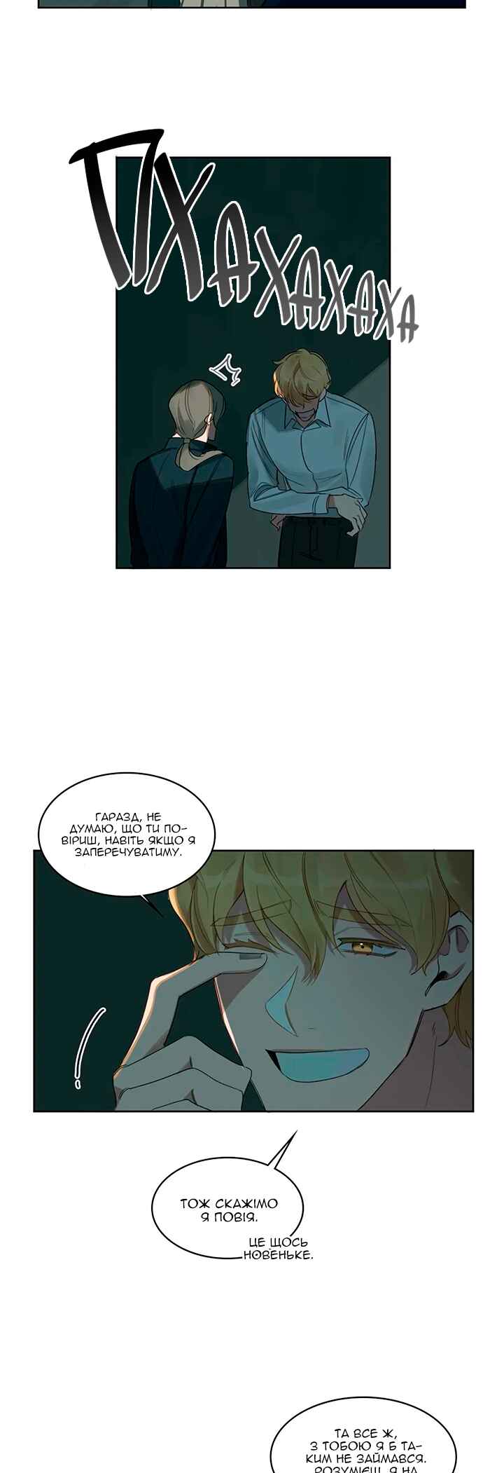 Chapter 12 - Page 27