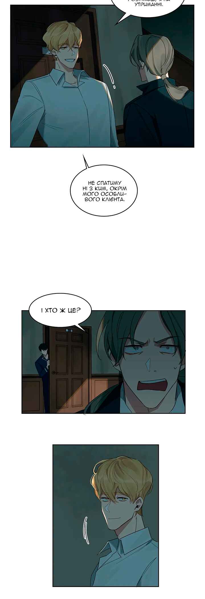 Chapter 12 - Page 28