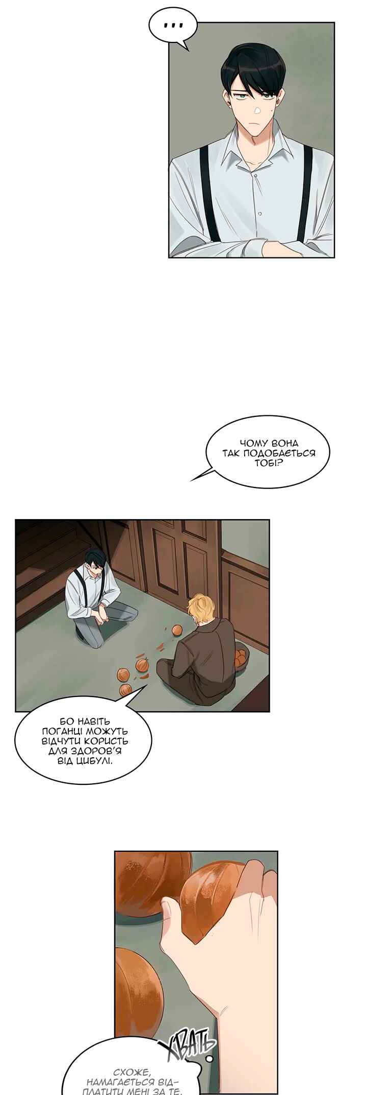 Chapter 12 - Page 4