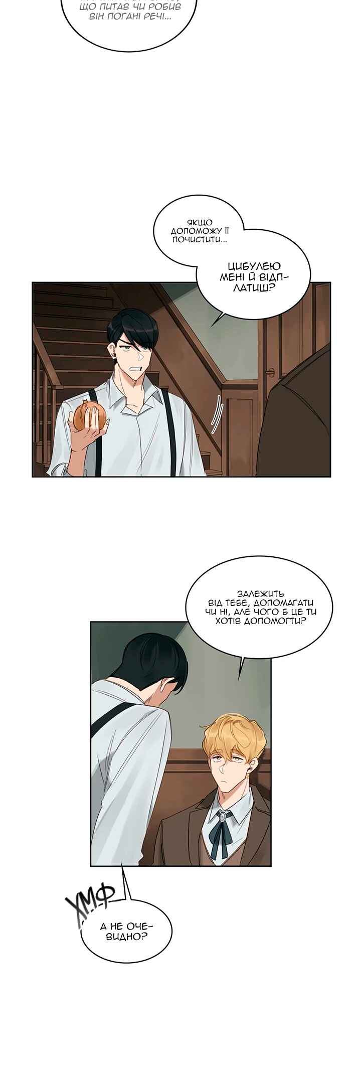 Chapter 12 - Page 5