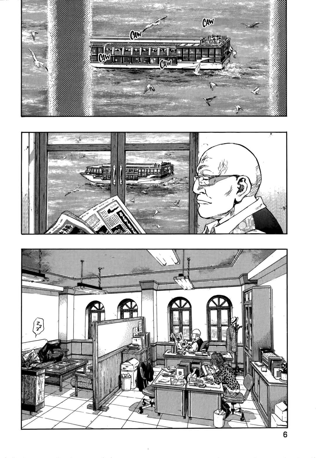 Chapter 1 - Page 7