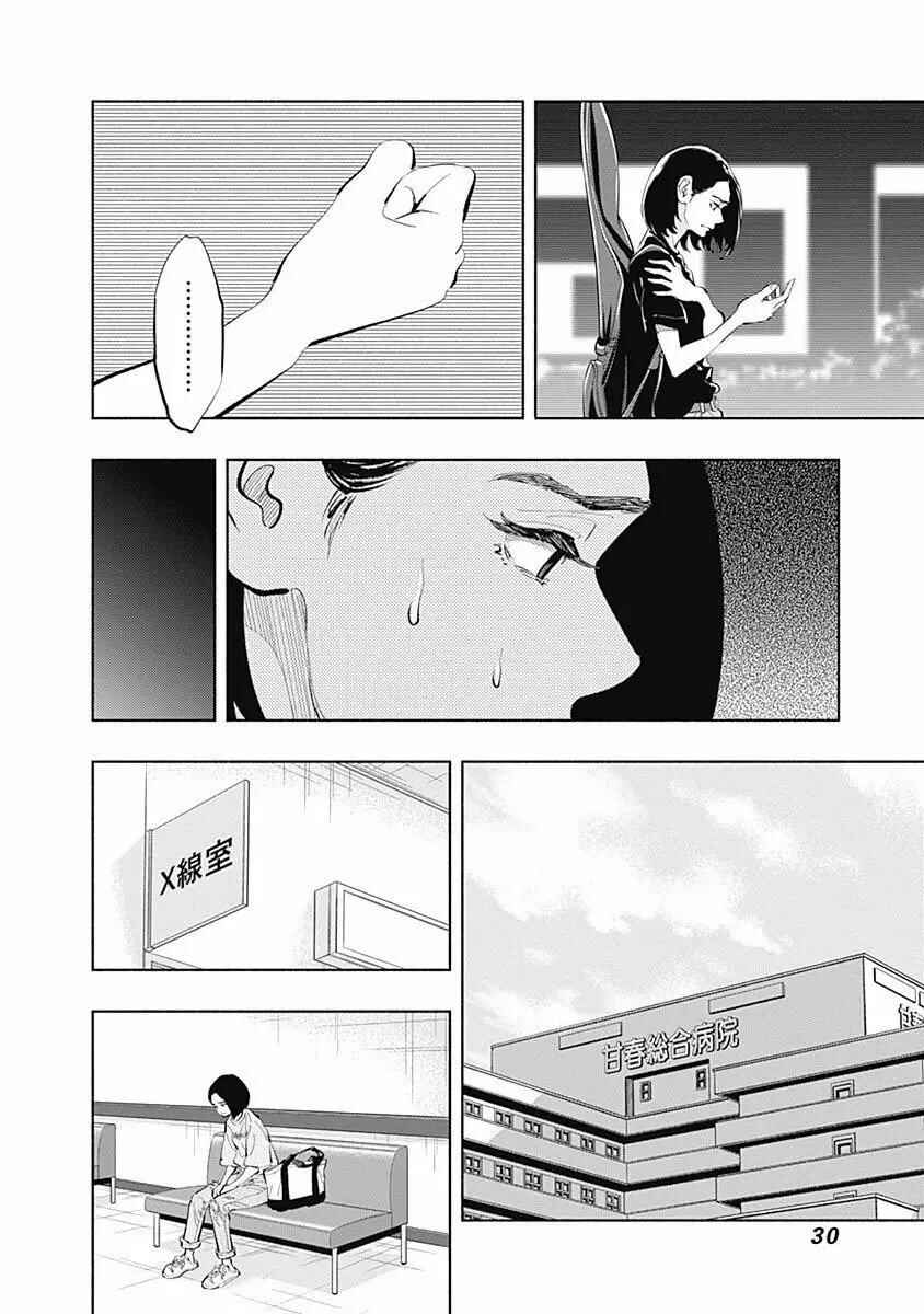 Chapter 25 - Page 11