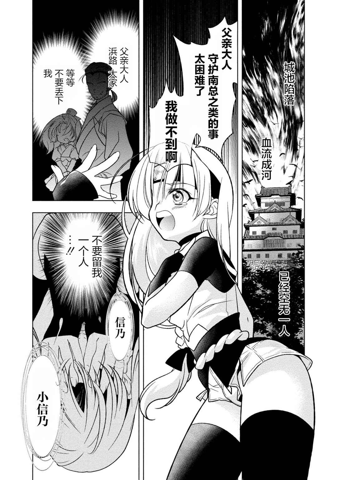 Chapter 3 - Page 1