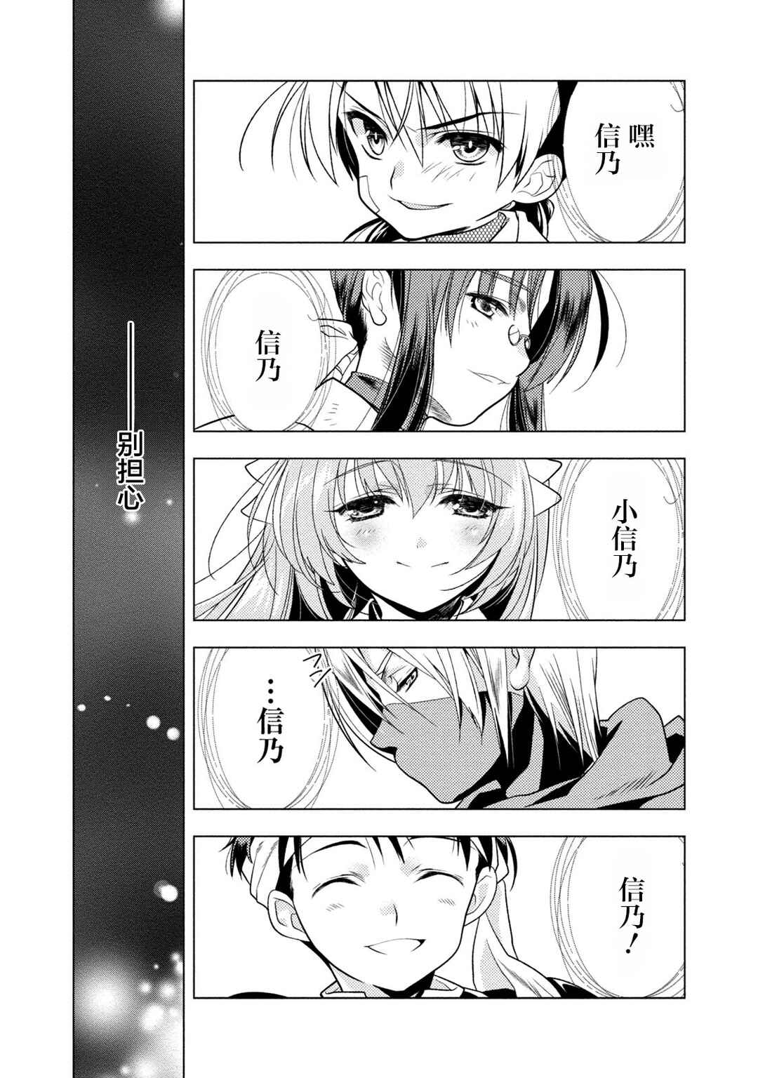 Chapter 3 - Page 3