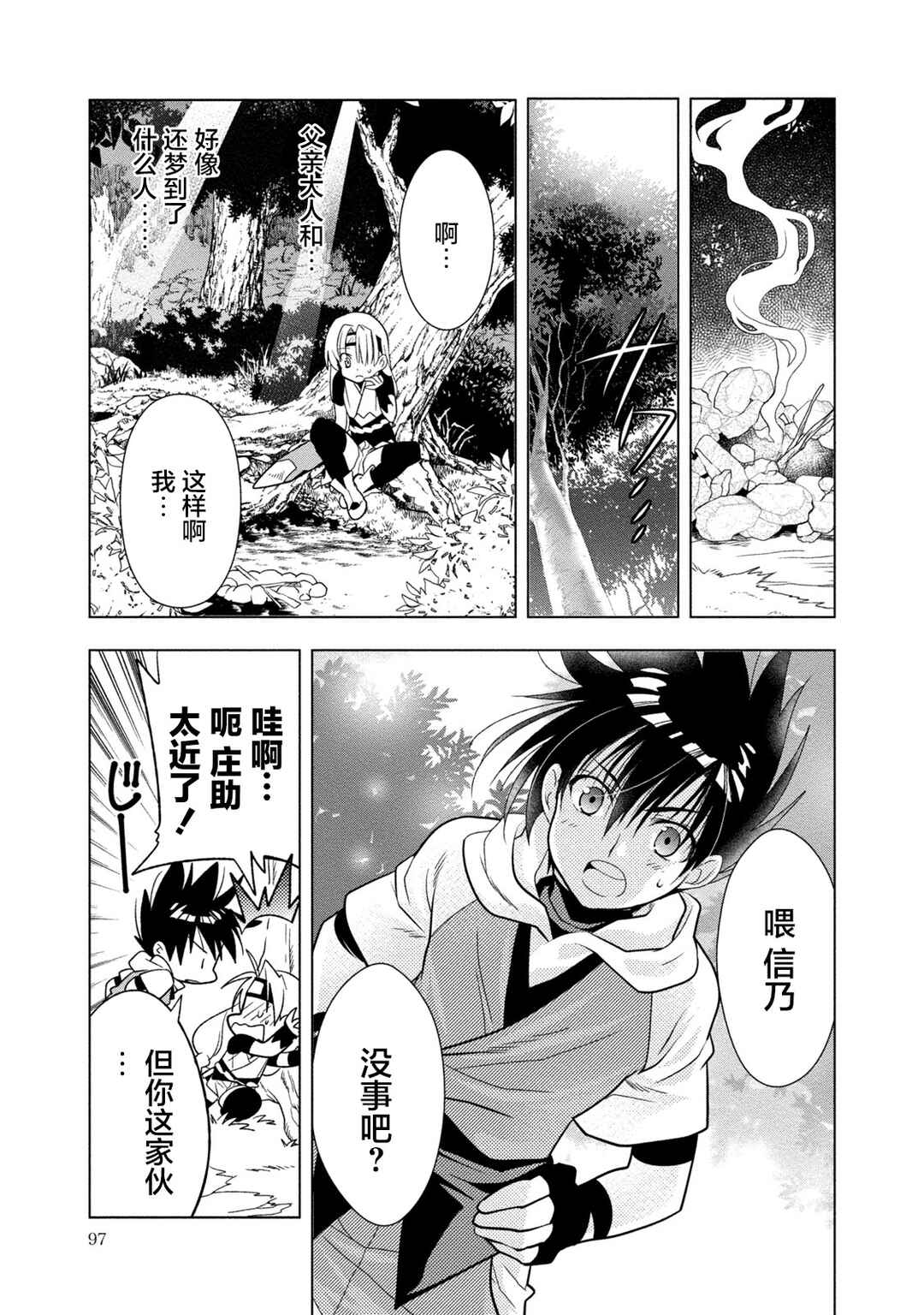 Chapter 3 - Page 5