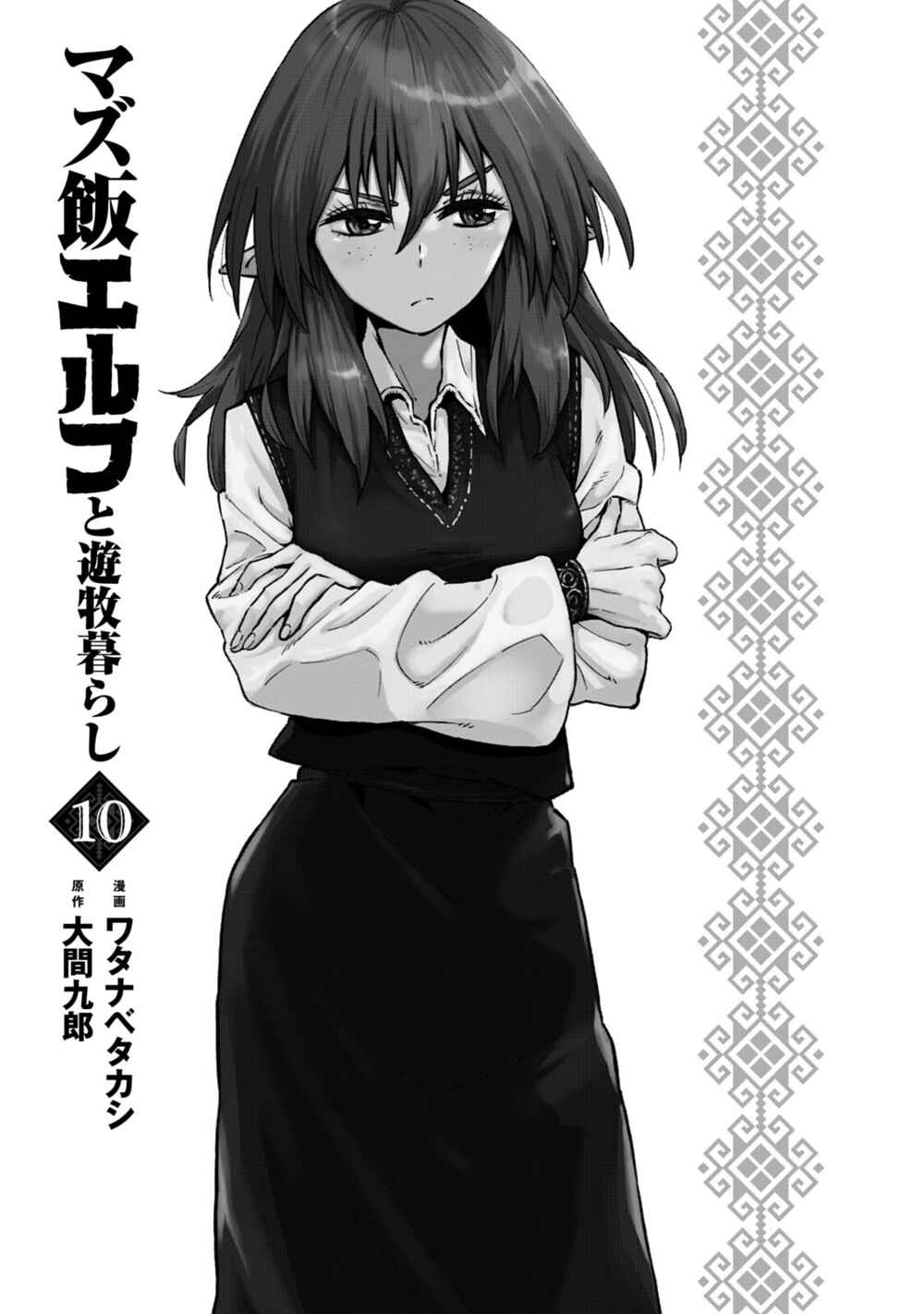 Chapter 60 - Page 3
