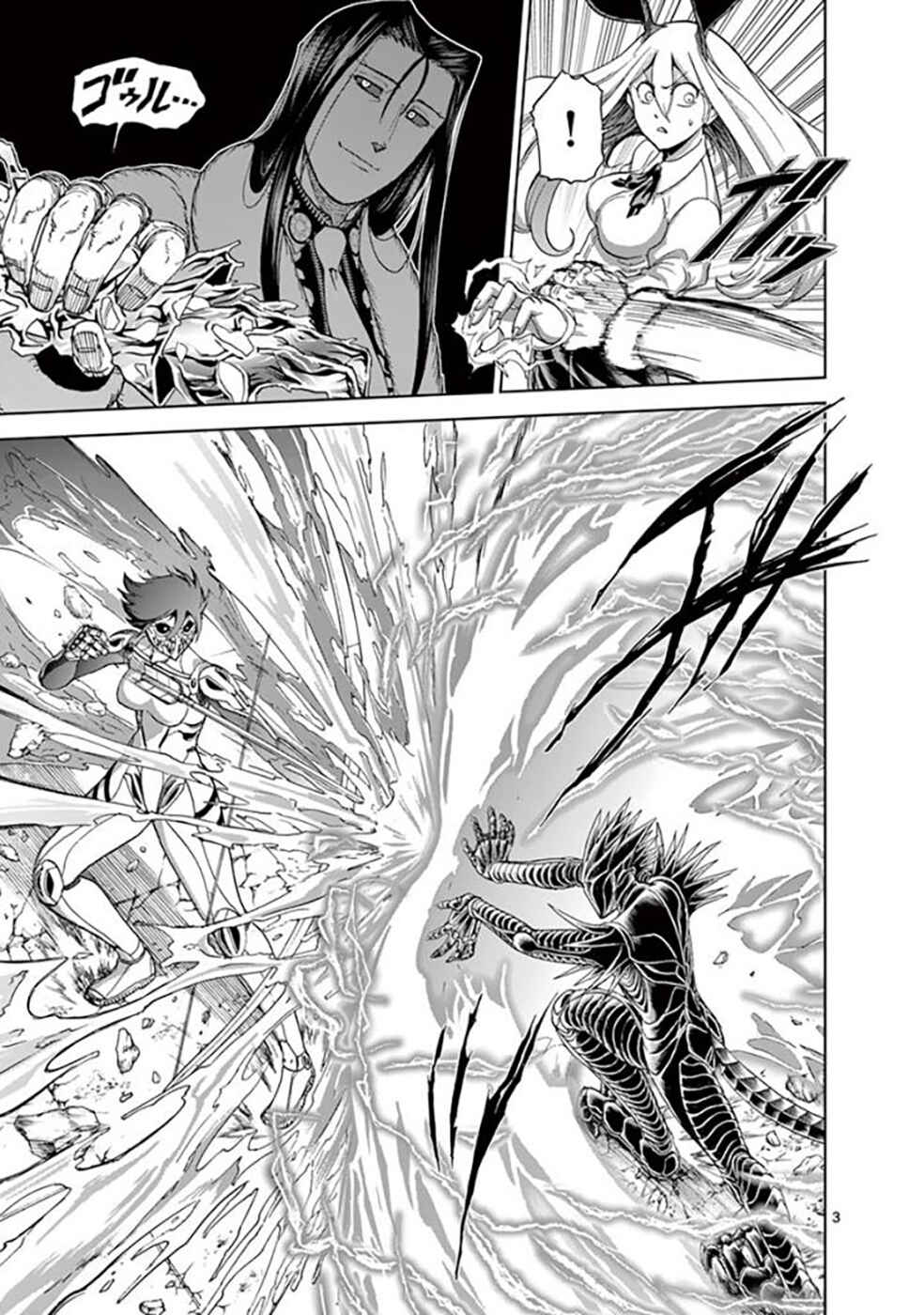 Chapter 73 - Page 4