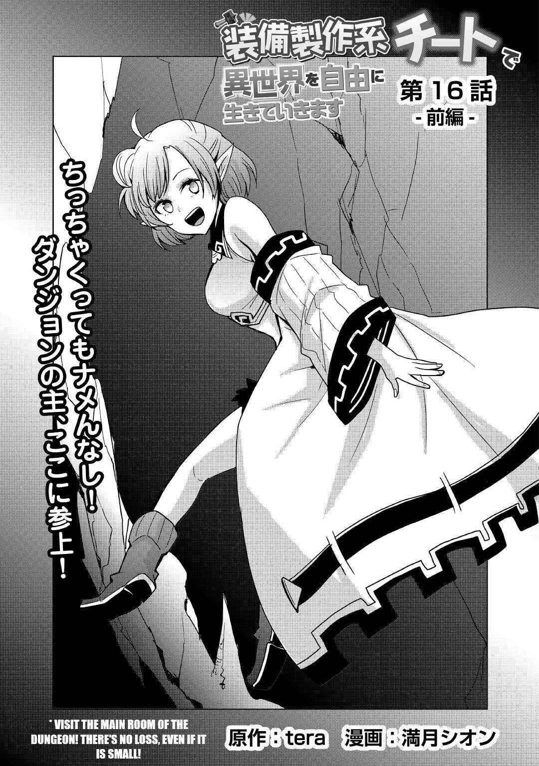 Chapter 16.1 - Page 3