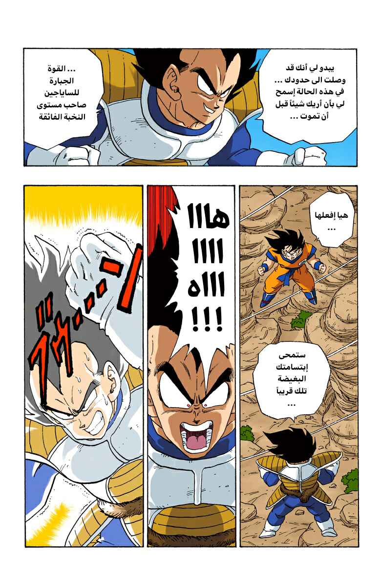 Chapter 229 - Page 2