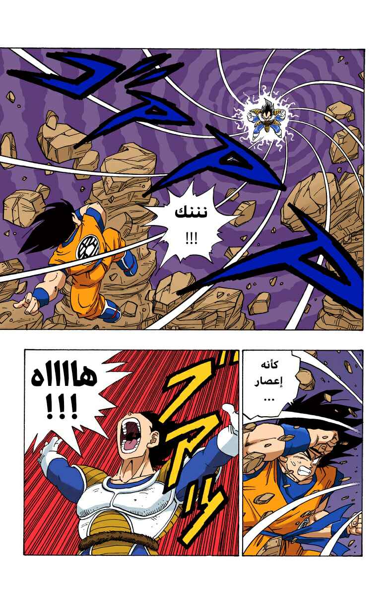 Chapter 229 - Page 4
