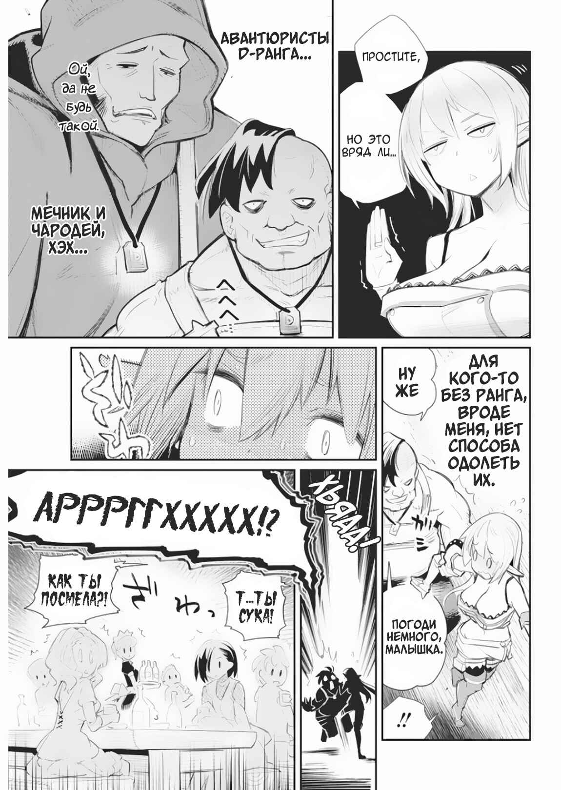 Chapter 17 - Page 11