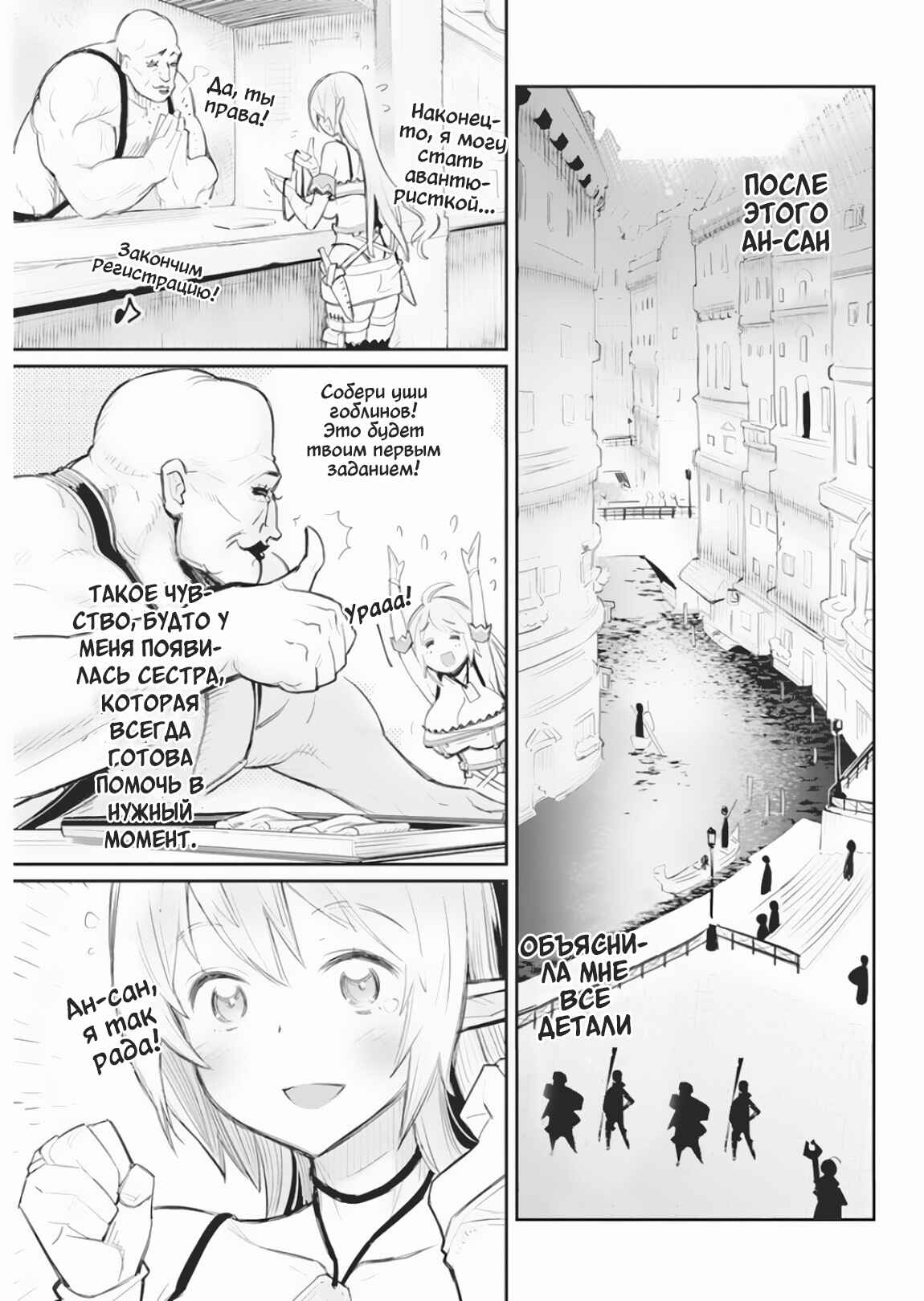 Chapter 17 - Page 15