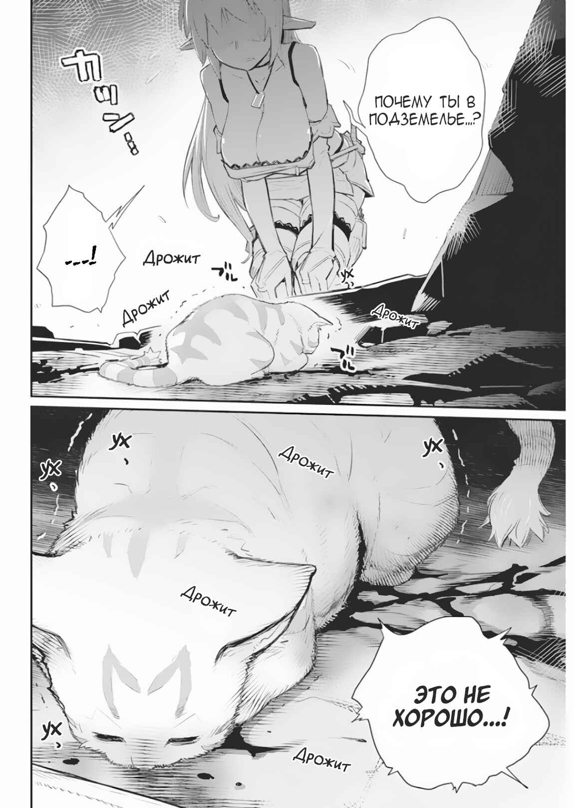 Chapter 17 - Page 18