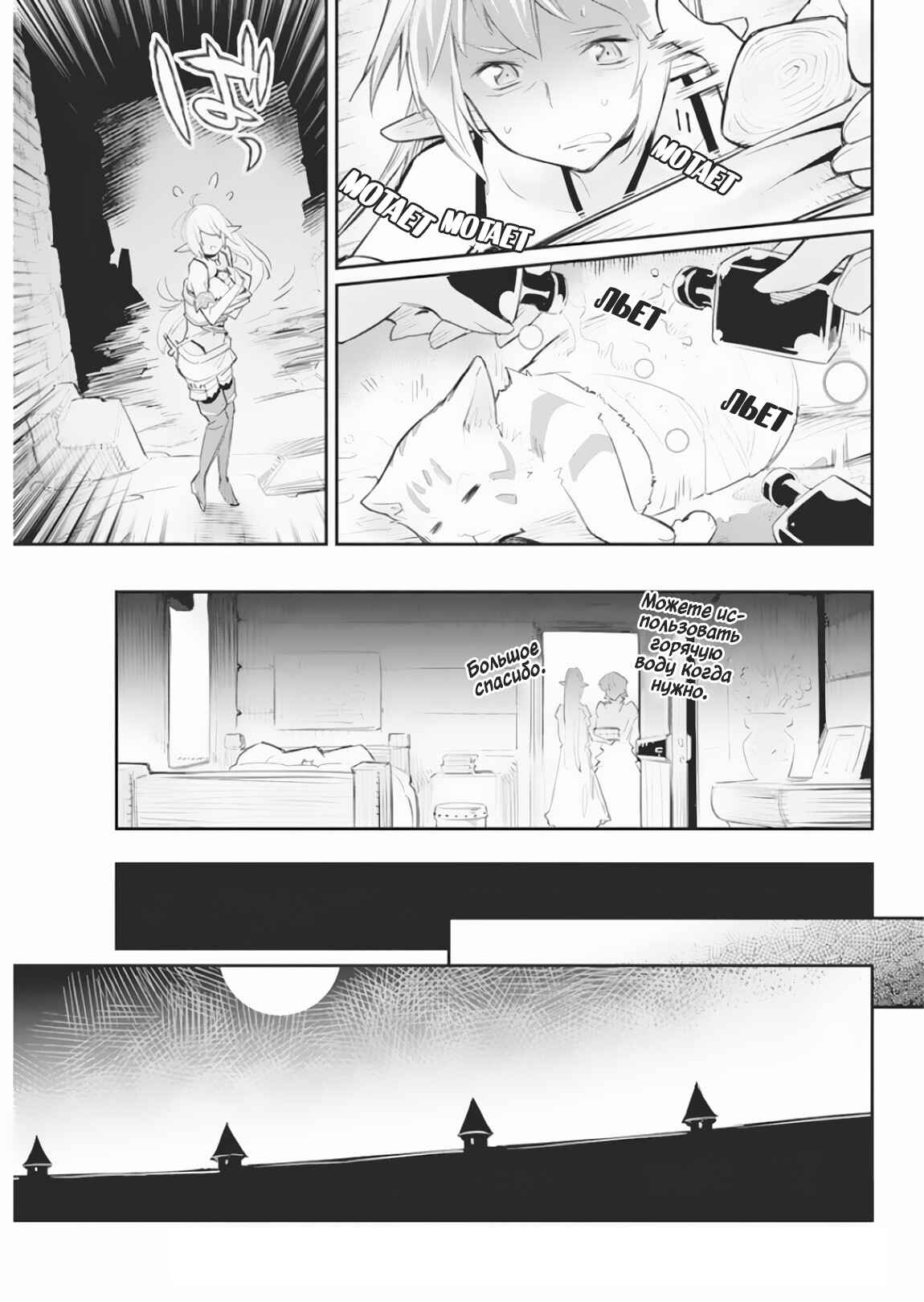 Chapter 17 - Page 19