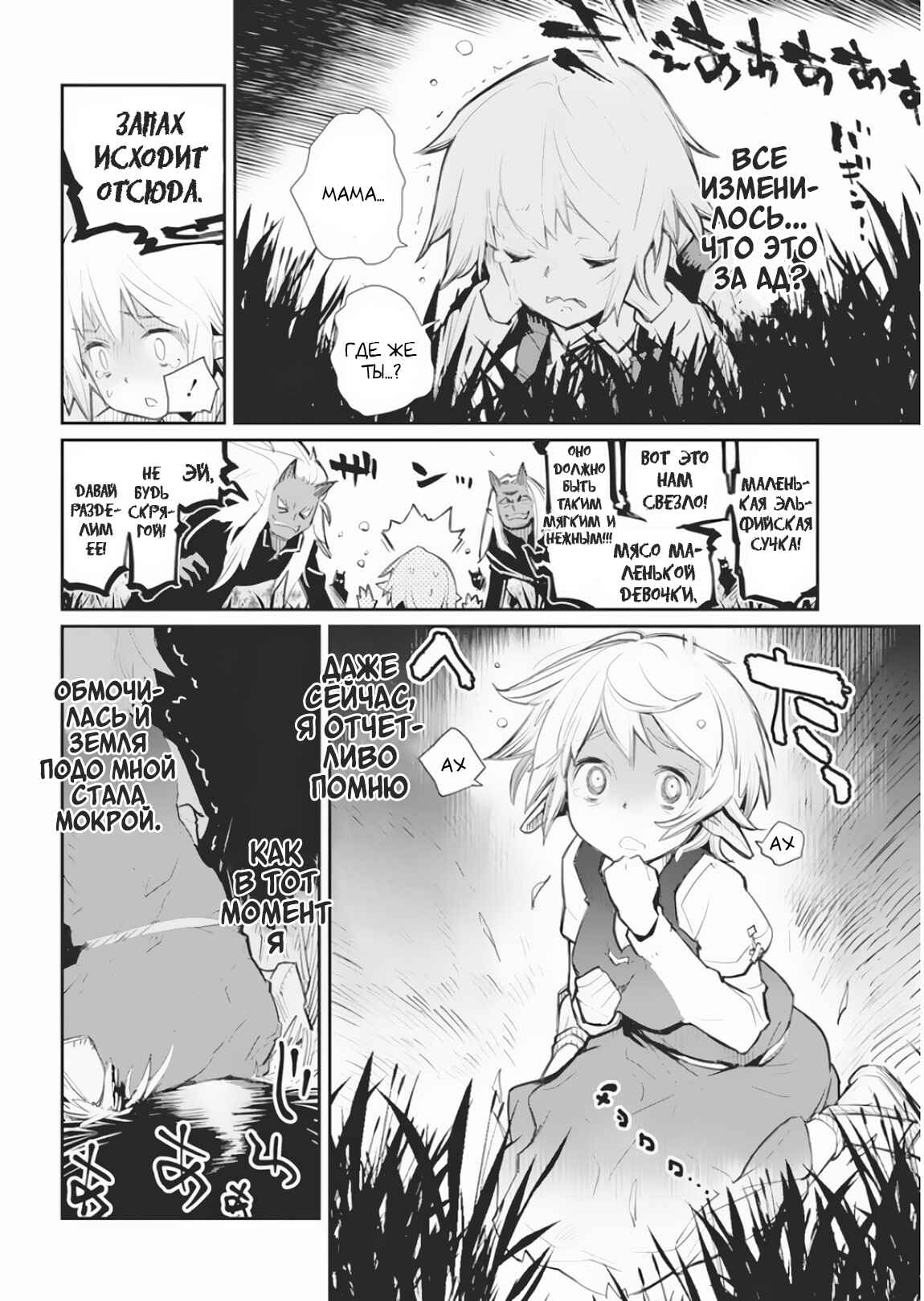 Chapter 17 - Page 2