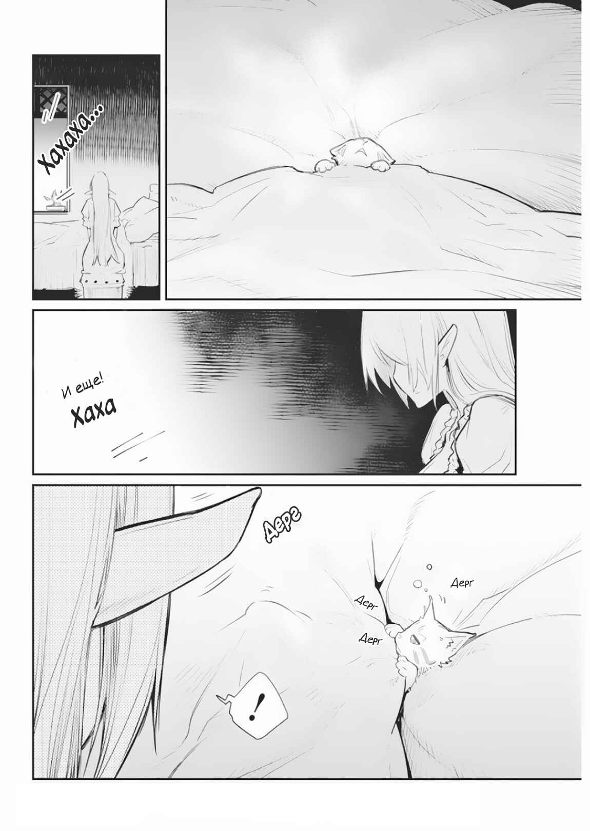 Chapter 17 - Page 20