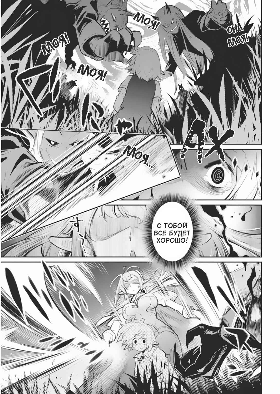 Chapter 17 - Page 3