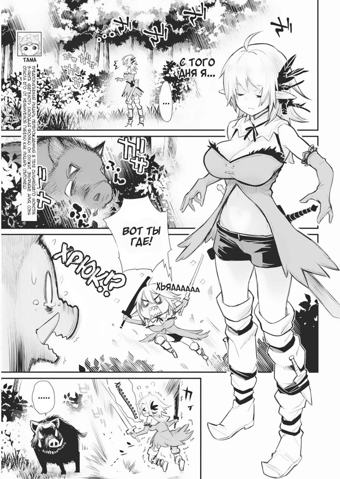 Chapter 17 - Page 5