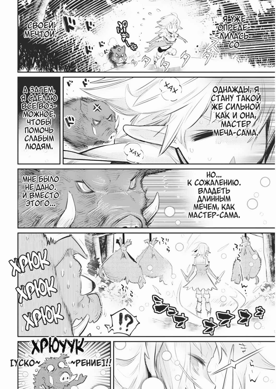 Chapter 17 - Page 6