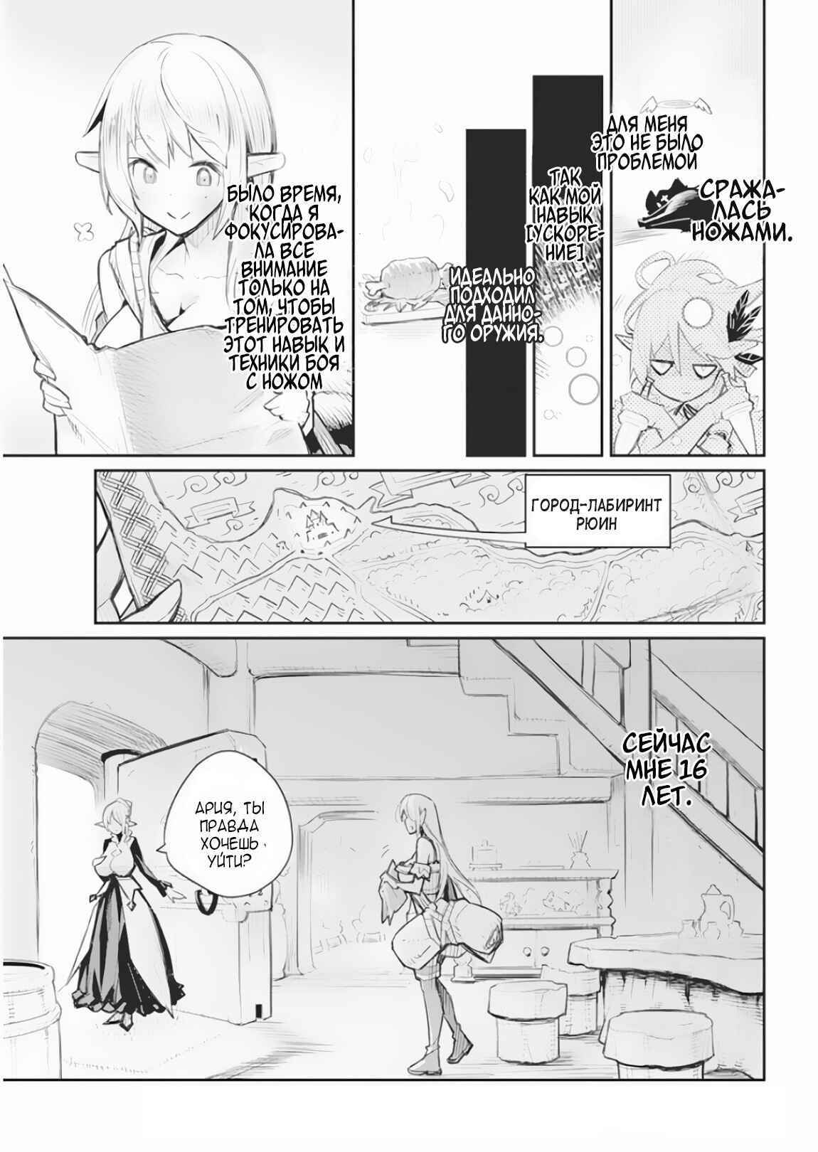 Chapter 17 - Page 7