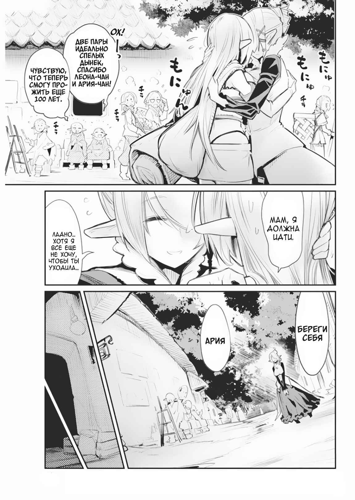 Chapter 17 - Page 9