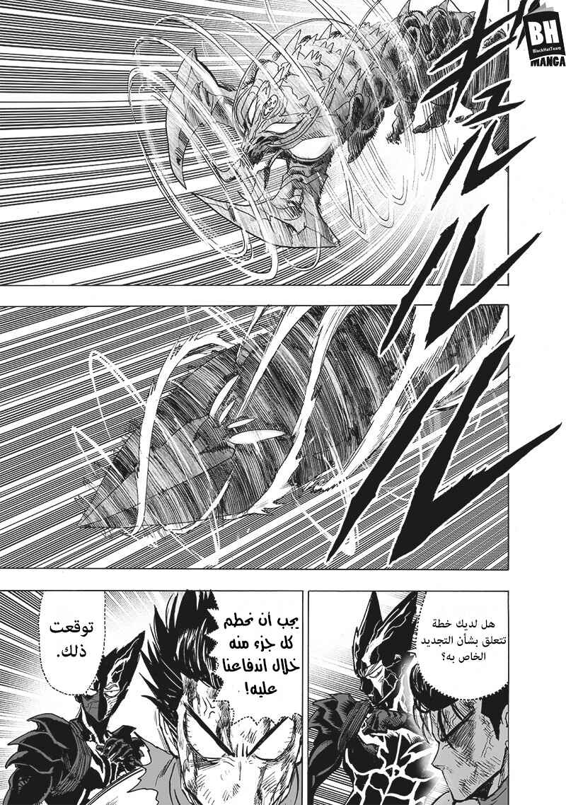 Chapter 158 - Page 28