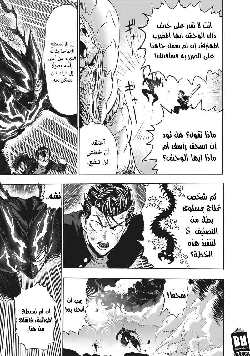 Chapter 158 - Page 6