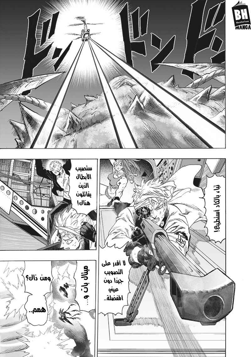 Chapter 158 - Page 8