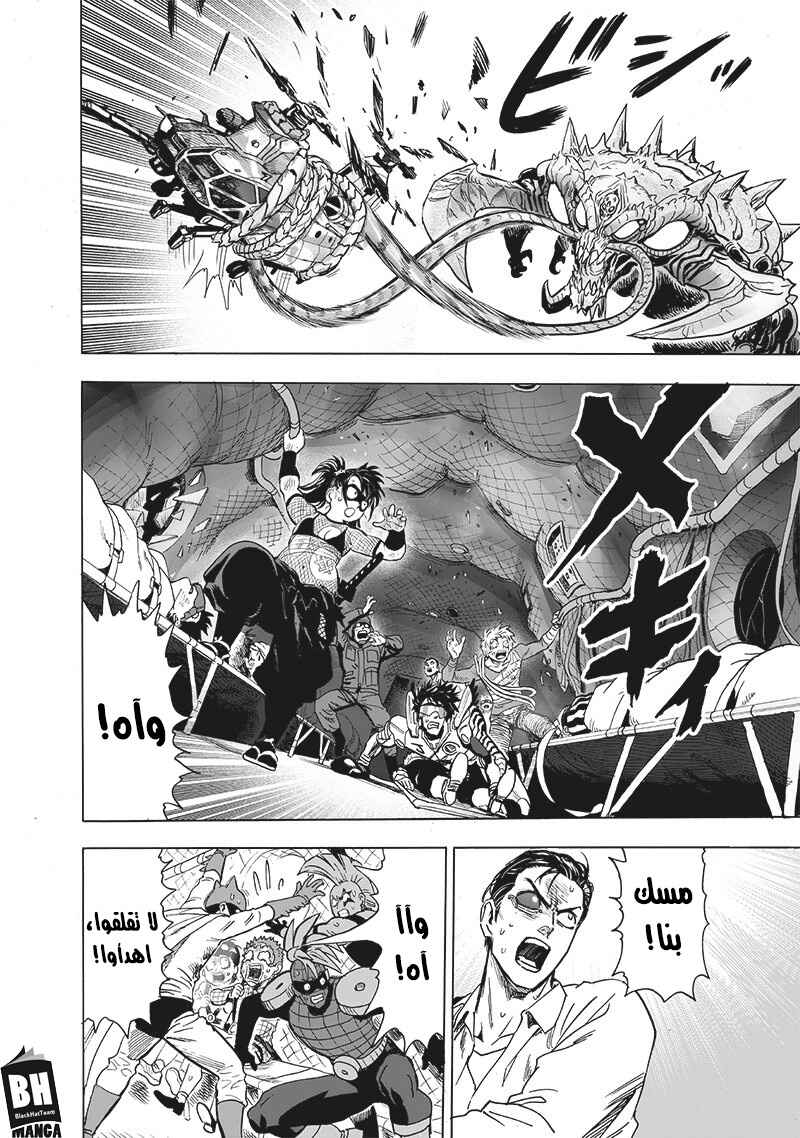 Chapter 158 - Page 9