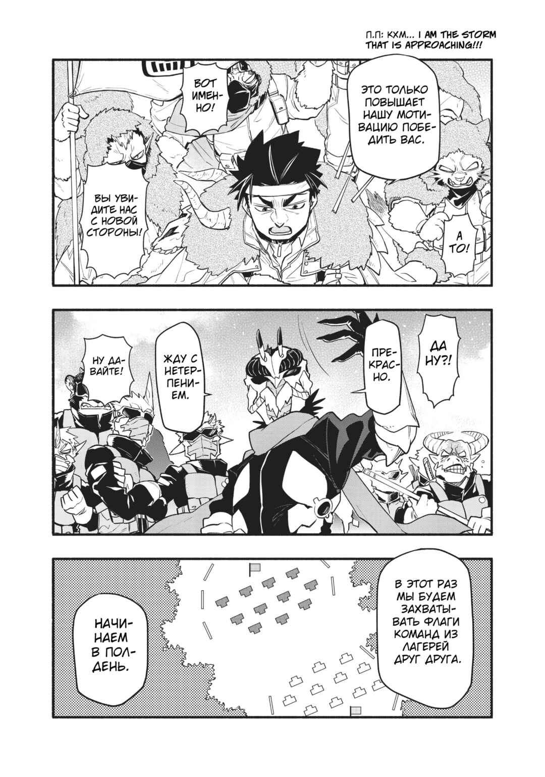 Chapter 43 - Page 15