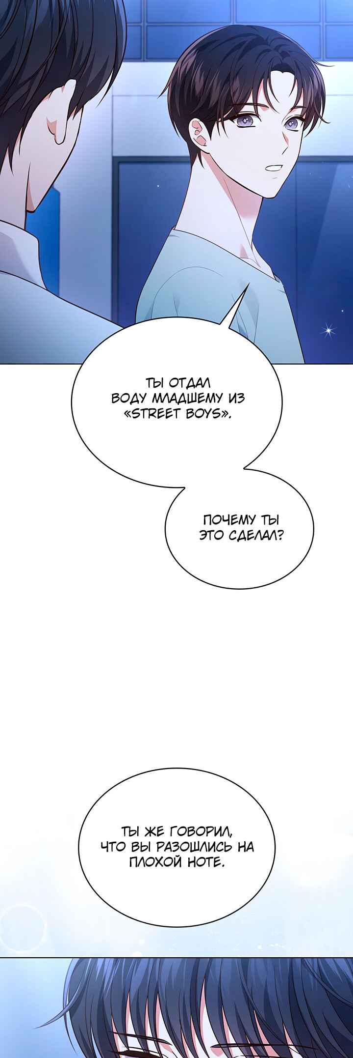 Chapter 27 - Page 30