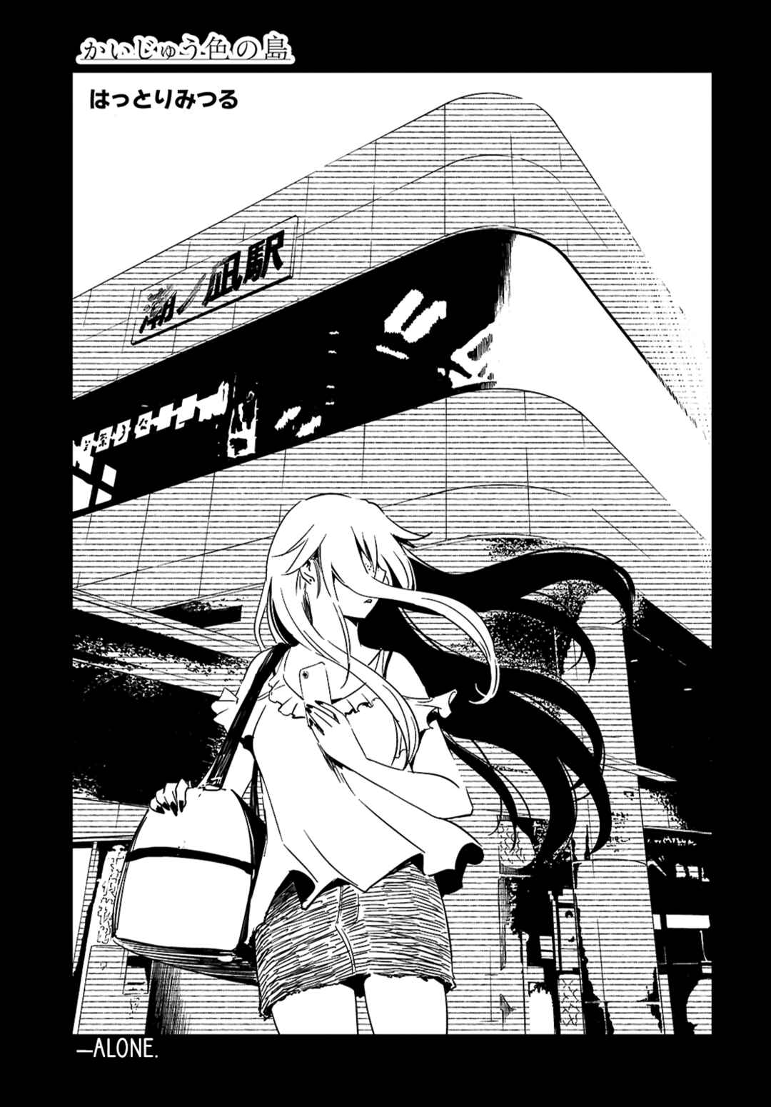 Chapter 25.2 - Page 1