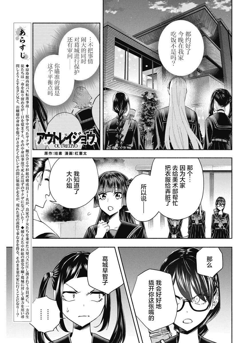 Chapter 7 - Page 1