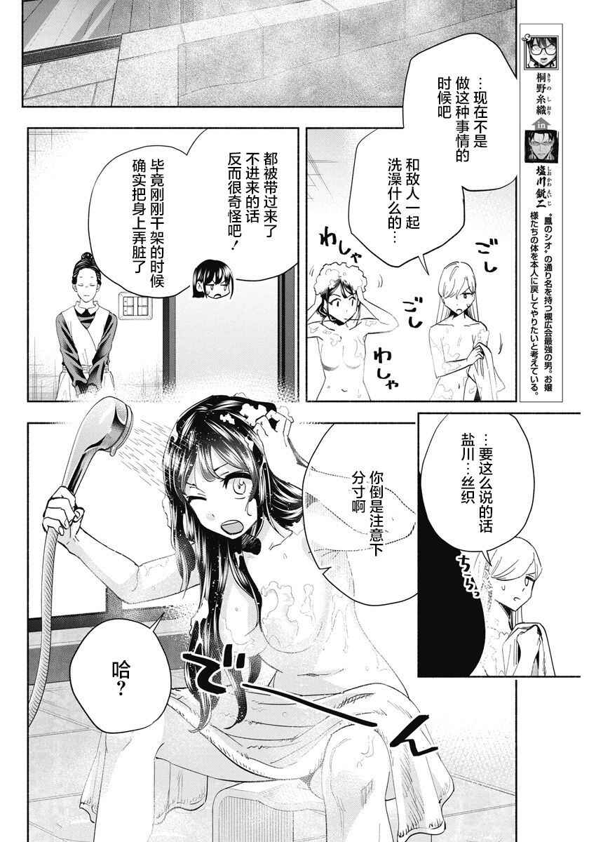 Chapter 7 - Page 4