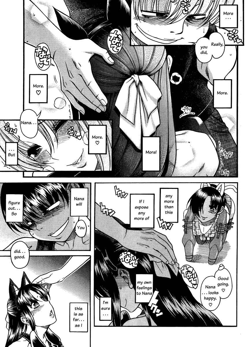 Chapter 73 - Page 7