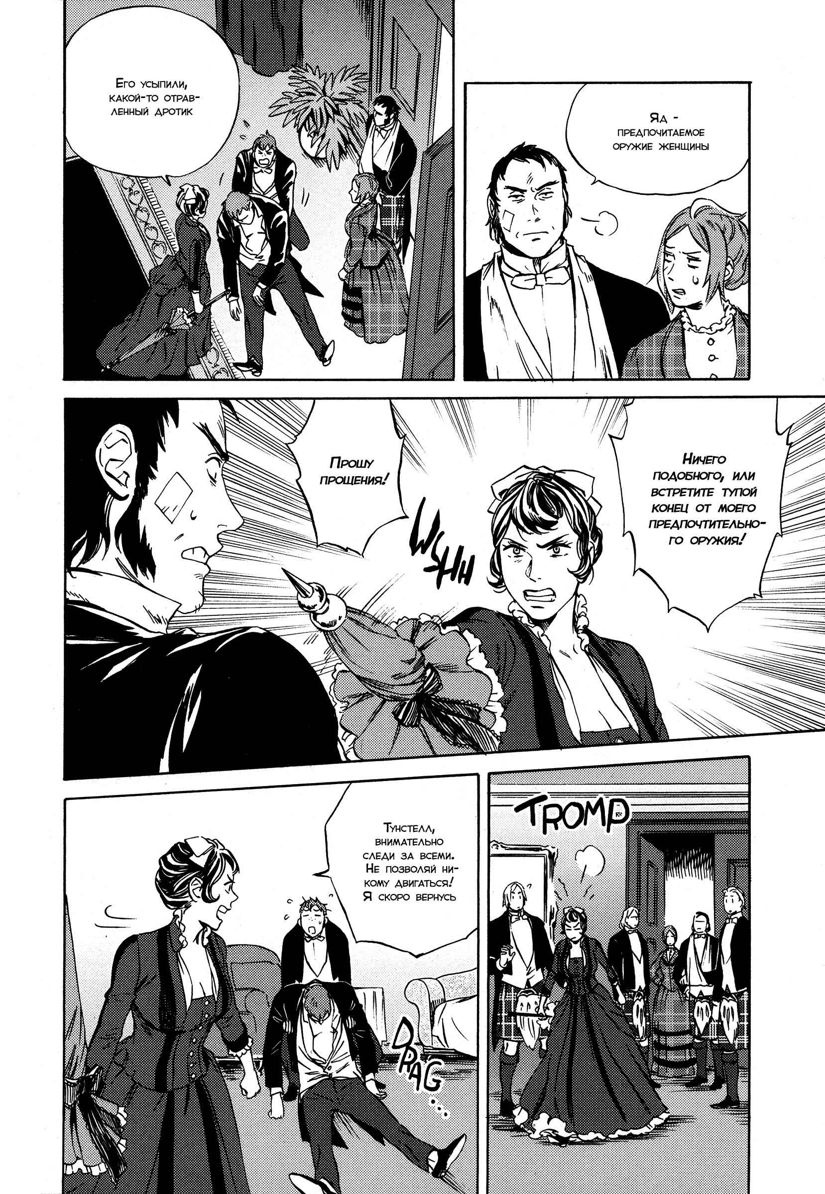 Chapter 13 - Page 17