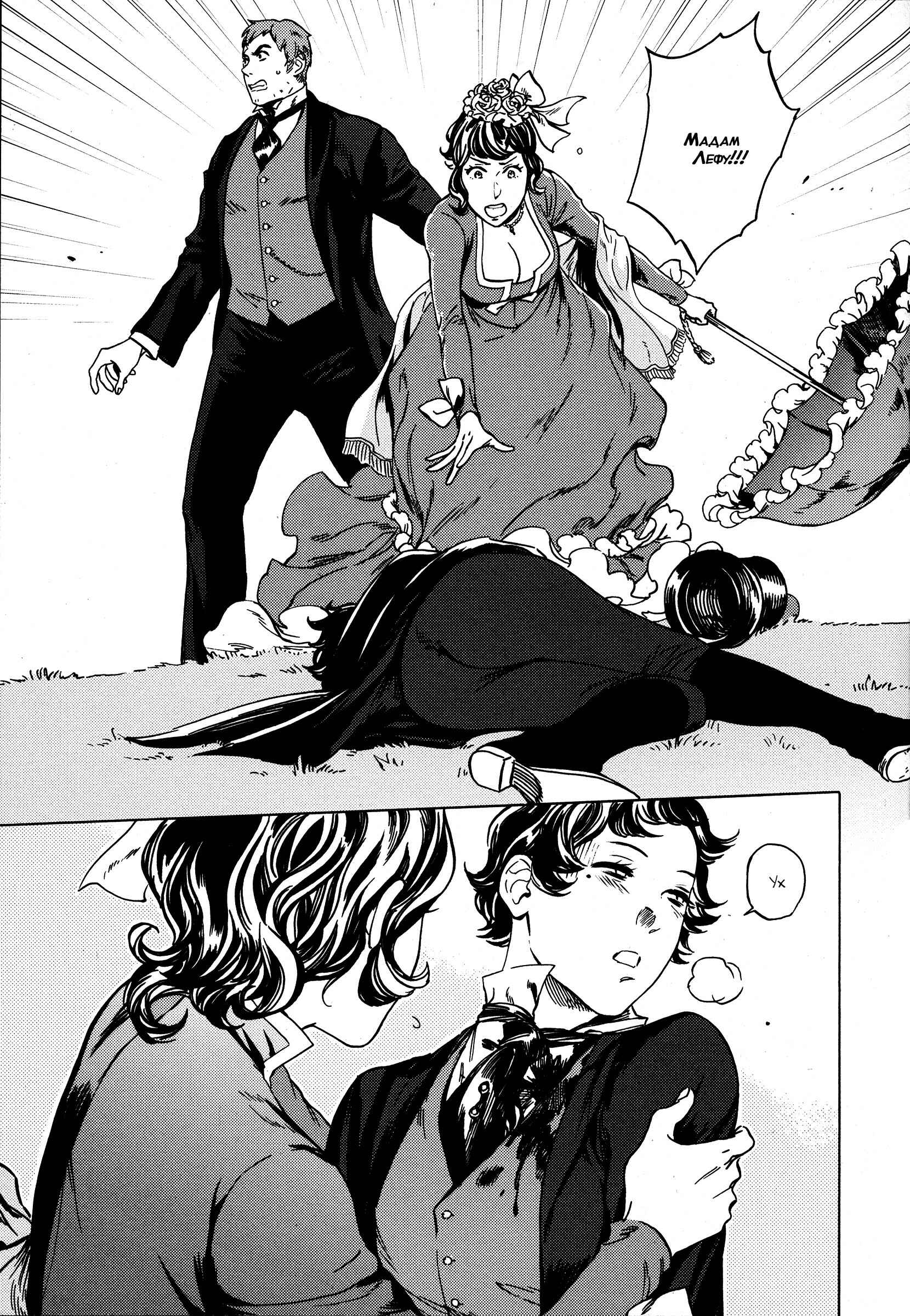 Chapter 13 - Page 2